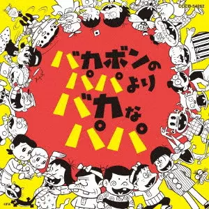 クリスチャン・フェネス / サチコ M / 大友良英 / ピーター・レーバーグ