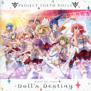 DOLLS / Doll’s Destiny