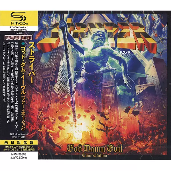 STRYPER / ストライパー / GOD DAMN EVIL<TOUR EDITION> / ゴッド・ダム・イーヴル<ツアー・エディション / SHM-CD>