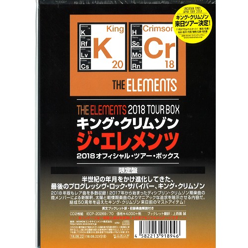 The Elements Of King Crimson 18 Tour Box ジ エレメンツ オブ キング クリムゾン 18 ツアー ボックス King Crimson キング クリムゾン Progressive Rock ディスクユニオン オンラインショップ Diskunion Net