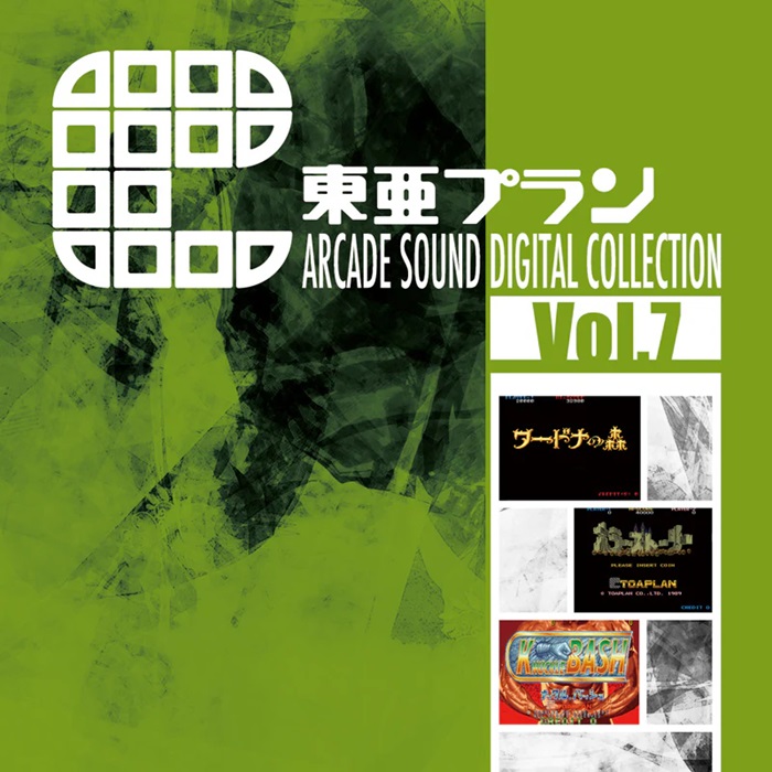 東亜プラン / 東亜プラン ARCADE SOUND DIGITAL COLLECTION Vol.7