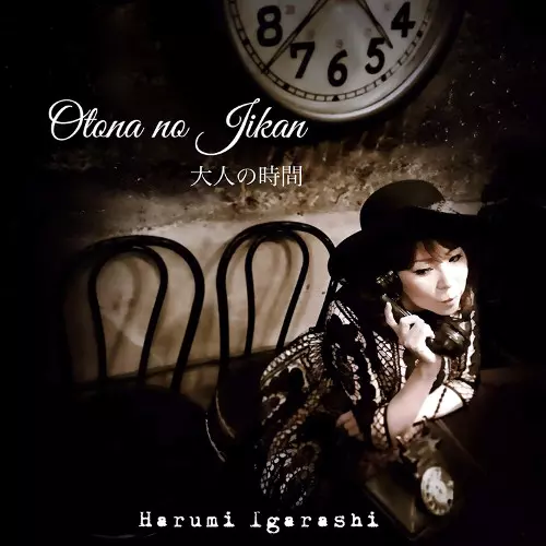 五十嵐はるみ商品一覧｜JAZZ｜ディスクユニオン・オンラインショップ