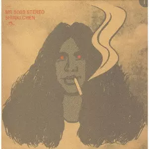 美盤 喜びと悲しみ てんとう虫 和ンダーグラウンド acid fork レコード 和ンダーグラウンドレコードガイドブック Another side of '70s