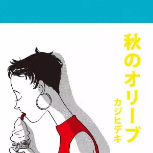 レコード】カジヒデキ アルバム『ミニスカート』2LP 予約特典DVD