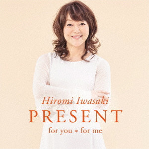 HIROMI IWASAKI / 岩崎宏美 / PRESENT for you*for me