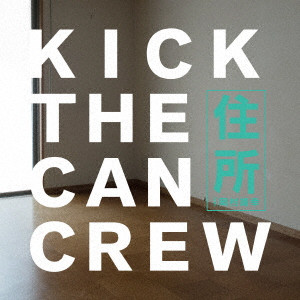 KICK THE CAN CREW / 住所 feat.岡村靖幸