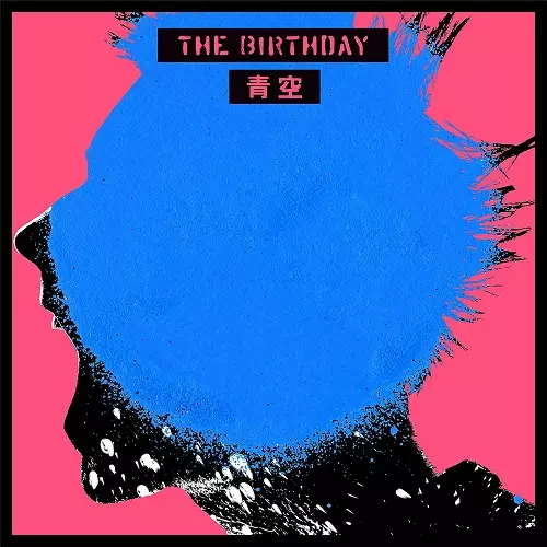 青空/The Birthday/通常盤｜平成J-POP｜ディスクユニオン・オンライン