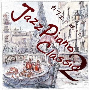 SHINTARO AOKI / 青木晋太郎 / CLASSICAL MUSICS PLAYED BY JAZZ PIANO. WANTED TO HEAR AT THE CAFE 2ND / カフェで聴きたい Jazz Piano Classic2