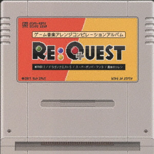 (ゲーム・ミュージック) / Re: Quest