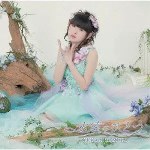 YUKARI TAMURA / 田村ゆかり / EIEN NO HITOTSU / 永遠のひとつ