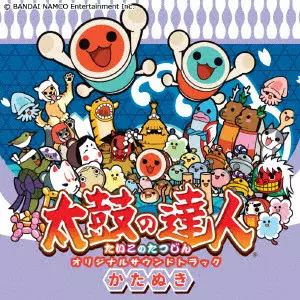 BANDAI NAMCO Entertainment Inc. / 太鼓の達人 オリジナルサウンドトラック かたぬき