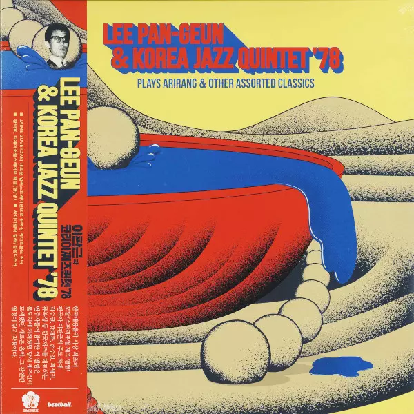 韓国現代ジャズの到来を高らかに告げたレア盤「Plays Arirang & Other