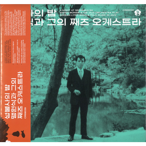 MAENG WON-SIK / A Night At Seongbulsa(LP)