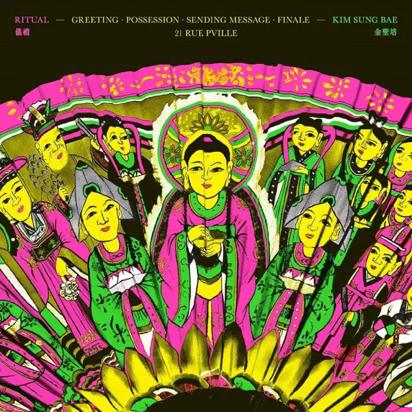 KIM SUNG-BAE / Ritual(2LP)
