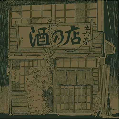 YORIYUKI HARADA / 原田依幸 / 東京挽歌