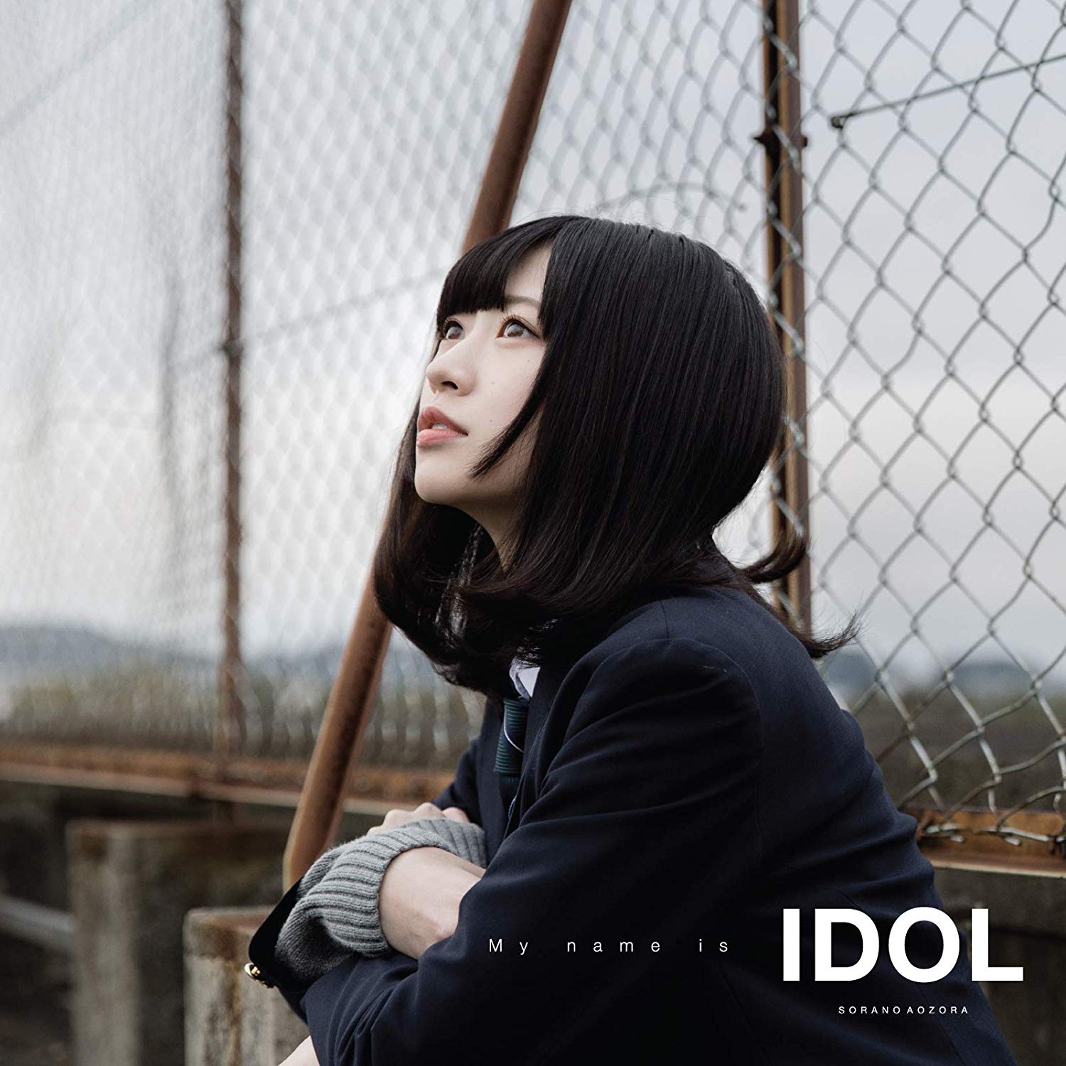 空野青空 / My name is IDOL