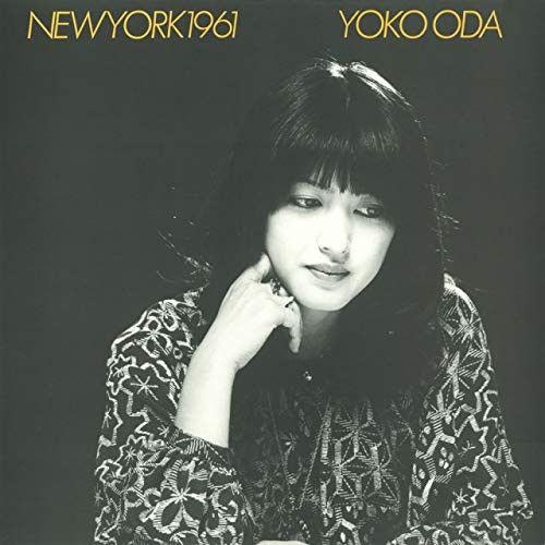YOKO ODA / 小田陽子 / NEW YORK 1961 (+8)