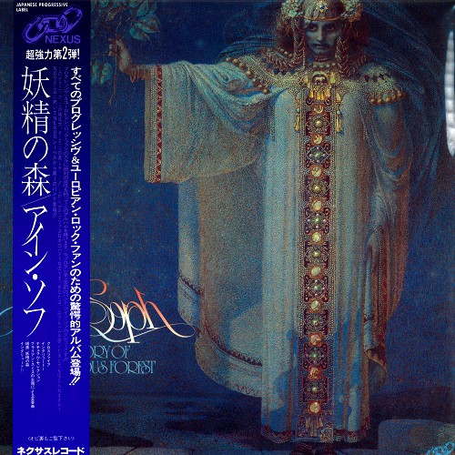 Ain Soph (PROG) / アイン・ソフ / A STORY OF MYSTERIOUS FOREST - 180g LIMITED VINYL / 妖精の森 - 180g LIMITED VINYL