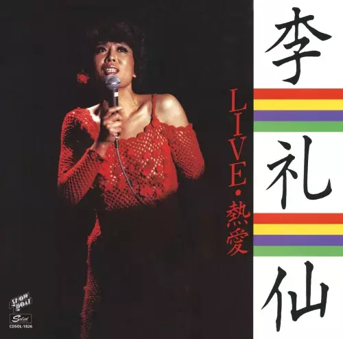 1/23発売☆特典付+イベント決定☆独立系老舗レーベル“トリオレコード