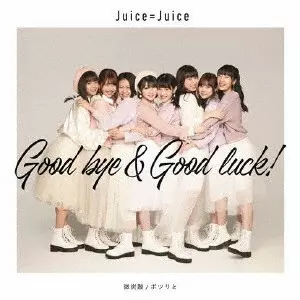 Juice=Juice、カバーシングル3タイトルを初アナログ化!｜ニュース
