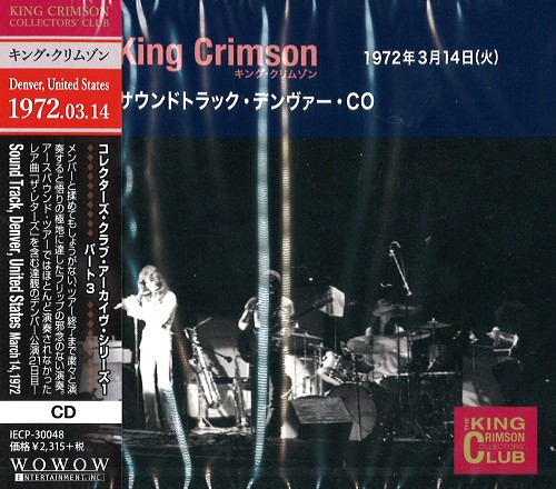 KING CRIMSON / キング・クリムゾン / コレクターズ・クラブ 1972年3月14日 サウンドトラック・デンヴァー・CO