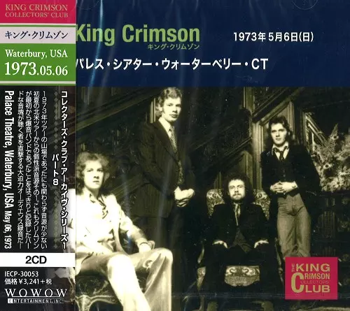 KING CRIMSON / キング・クリムゾン / COLLECTORS' CLUB: PALACE THEATRE, WATERBURY, USA MAY 06, 1973 / コレクターズ・クラブ 1973年5月6日 パレス・シアター・ウォーターベリー・CT