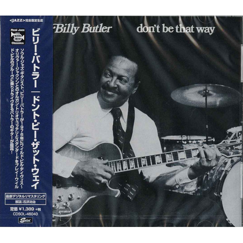 Billy Butler / Guitar Soul! / ビリー・バトラー / 中古 LP