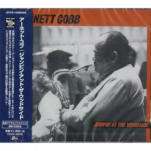 ARNETT COBB / アーネット・コブ / ジャンピン・アット・ザ・ウッドサイド