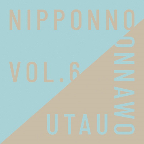 NakamuraEmi / NIPPONNO ONNAWO UTAU Vol.6