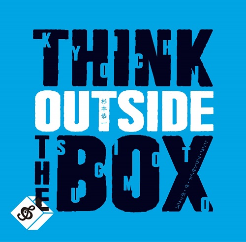 杉本恭一 / think outside the box