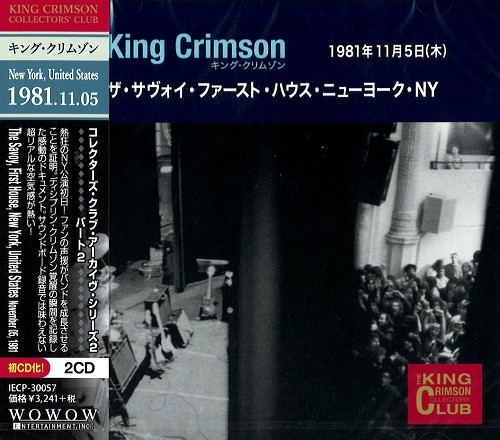 KING CRIMSON / キング・クリムゾン / COLLECTORS' CLUB: THE SAVOY, FIRST HOUSE, NEW YORK. UNITED STATES NOVEMBER 05, 1981 / コレクターズ・クラブ 1981年11月5日 ザ・サヴォイ・ファースト・ハウス・ニューヨーク・NY