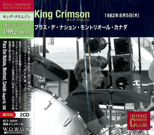 キング・クリムゾン: 復活以降5年間から編纂のライヴ音源収録5枚組HQCD