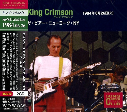KING CRIMSON / キング・クリムゾン / 1984-06-26 THE PIER, NEW YORK, NY / コレクターズ・クラブ 1984年6月26日 ザ・ピアー・ニューヨーク・NY