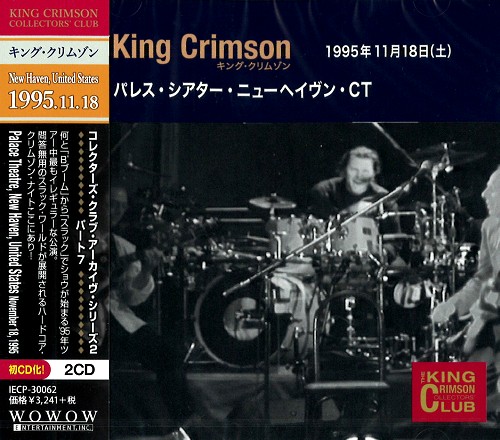 KING CRIMSON / キング・クリムゾン / 1995-11-18 PALACE THEATRE, NEW HAVEN, CT / コレクターズ・クラブ 1995年11月18日 パレス・シアター・ニューヘイヴン・CT