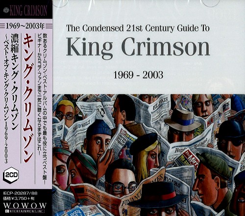 KING CRIMSON / キング・クリムゾン / THE CONDENSED 21ST CENTURY GUIDE TO KING CRIMSON / 濃縮キング・クリムゾン