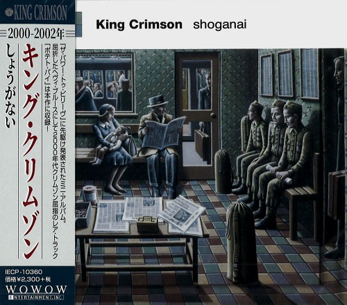 Shouganai Happy With What You Have To Be Happy With しょうがない King Crimson キング クリムゾン Progressive Rock ディスクユニオン オンラインショップ Diskunion Net