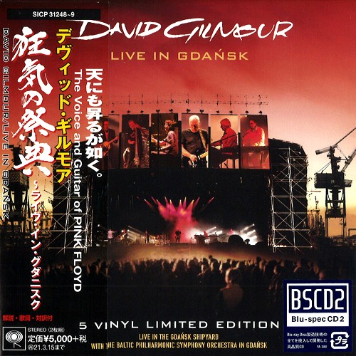 DAVID GILMOUR / デヴィッド・ギルモア / LIVE IN GDANSK - Blu-specCD2 / 狂気の祭典~ライヴ・イン・グダニスク - Blu-specCD2