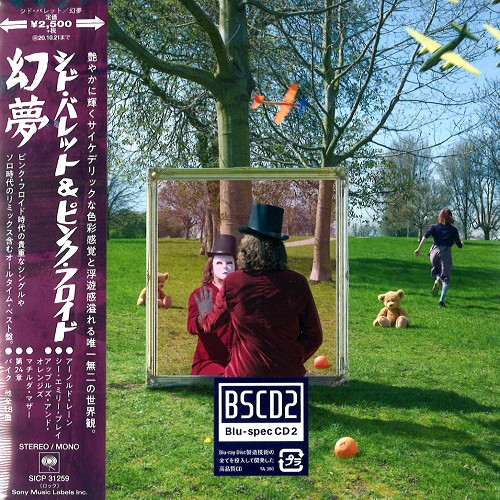 SYD BARRETT / シド・バレット / AN INTRODUCTION TO SYD BARRETT - Blu-spec CD2 / 幻夢: シド・バレット・オールタイム・ベスト - Blu-spec CD2