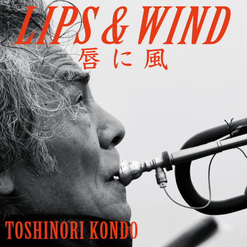 TOSHINORI KONDO / 近藤等則 / LIPS & WIND -KUCHIBIRU NI KAZE- / LIPS & WIND -唇に風-