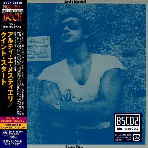 ARTI E MESTIERI / アルティ・エ・メスティエリ / QUINTO STATO - BLU-SPEC CD2/2019 REMASTER / クイント・スタート - BLU-SPEC CD2/2019リマスター