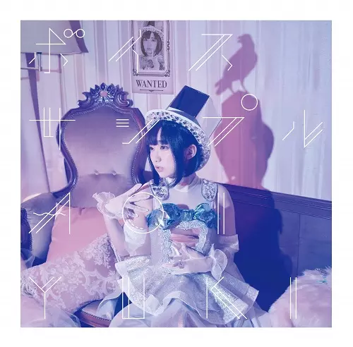 YUKI AOI / 悠木碧商品一覧｜ディスクユニオン・オンラインショップ