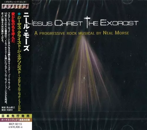 NEAL MORSE / ニール・モーズ / JESUS CHRIST THE EXORCIST / ジーザス・クライスト・ジ・エクソシスト