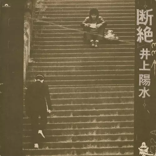 UNITED COVER 2/YOSUI INOUE/井上陽水/限定盤 / デビュー50周年