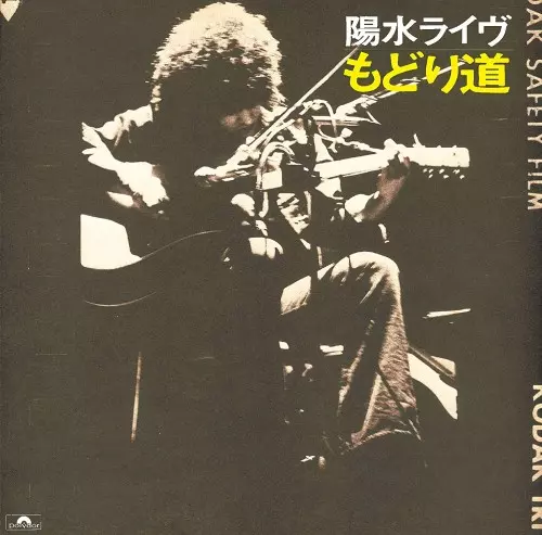 UNITED COVER 2 井上陽水 LPレコード UNITED COVER 2 【限定盤】(UHQCD) : 井上陽水 | HMV&BOOKS