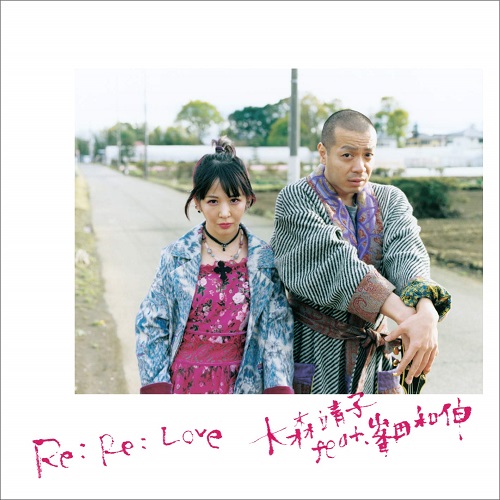 SEIKO OOMORI / 大森靖子 / Re: Re: Love 大森靖子feat.峯田和伸(CD+DVD)