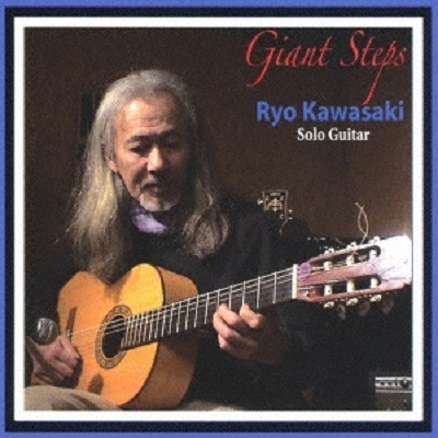 RYO KAWASAKI / 川崎燎 / GIANT STEPS PLAYS SOLO GUITAR / ジャイアント・ステップス プレイズ・ソロ・ギター