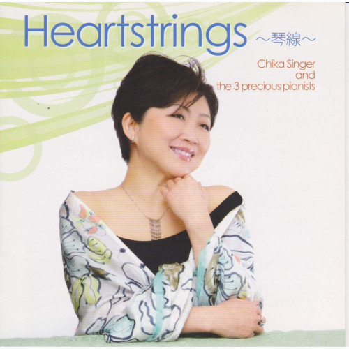 豊田チカ(チカシンガー) / HEARTSTRINGS-KINSEN- / Heartstrings~琴線~