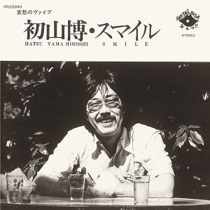 HIROSHI HATSUYAMA / 初山博 / SMILE / スマイル
