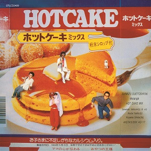 清水末寿 / HOTCAKE MIX / ホット・ケーキ・ミックス