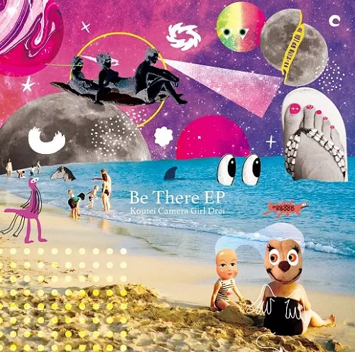 校庭カメラガールドライ / Be There EP
